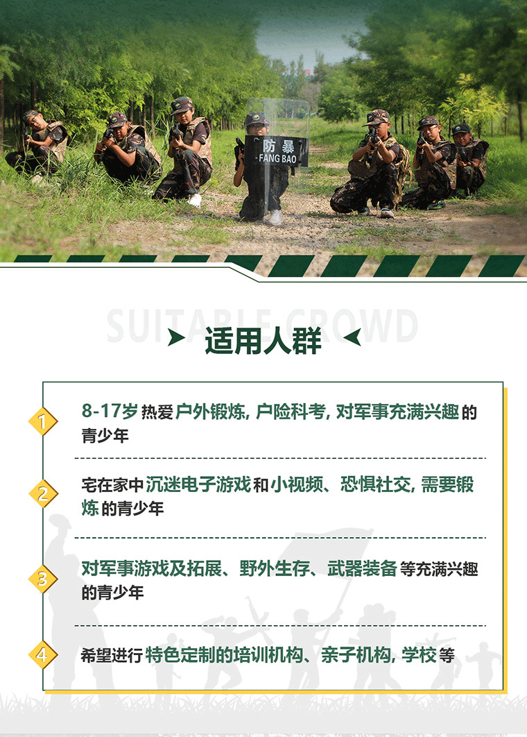 28天“虎狼之师”少年特种兵营_03.gif