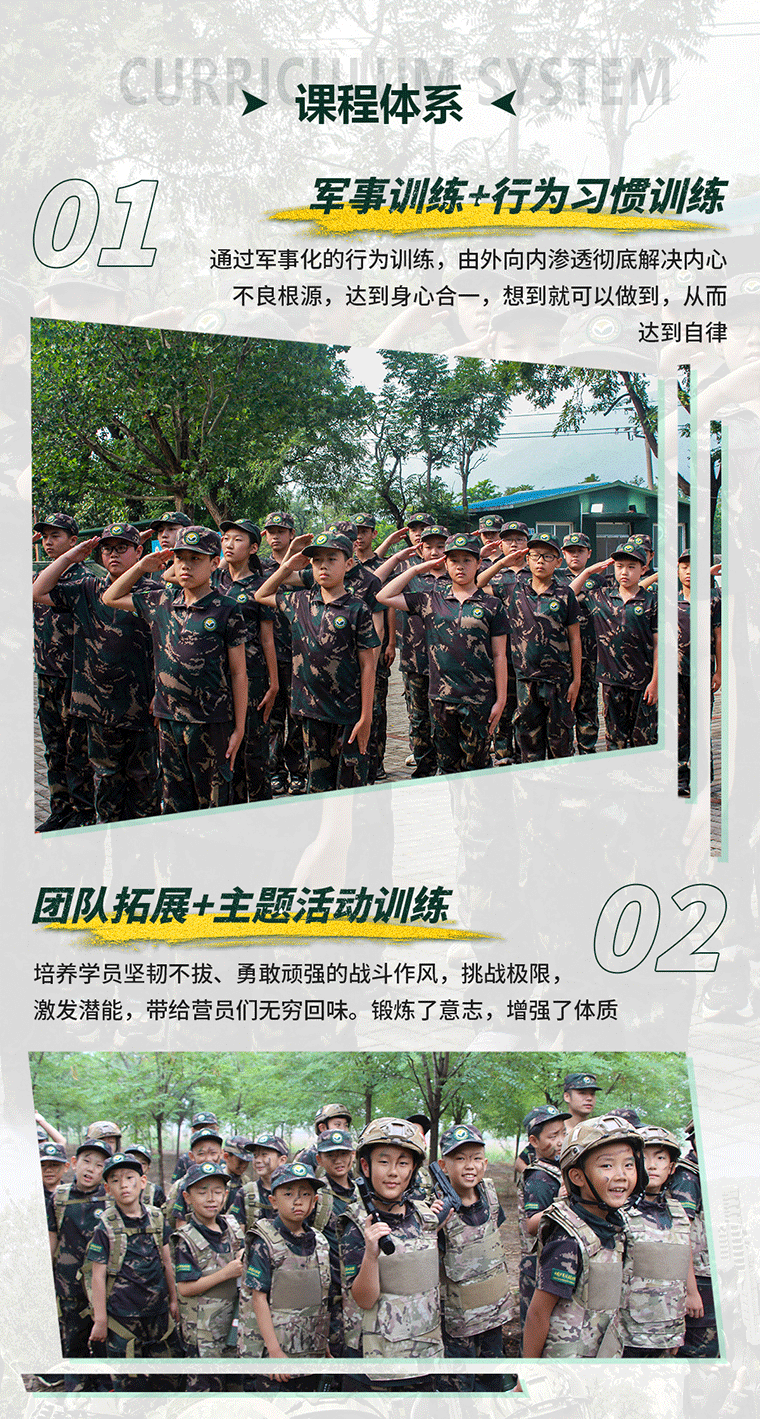 28天“虎狼之师”少年特种兵营_04.gif
