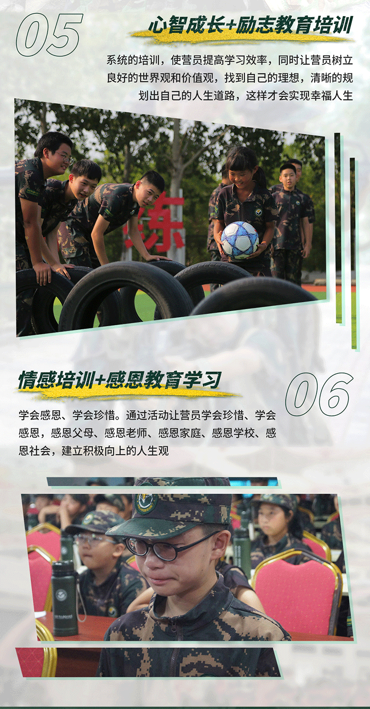 28天“虎狼之师”少年特种兵营_06.gif