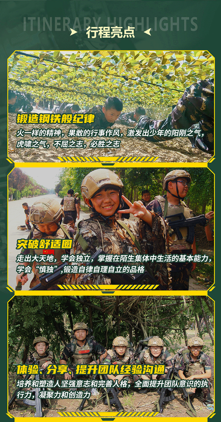 28天“虎狼之师”少年特种兵营_08.gif