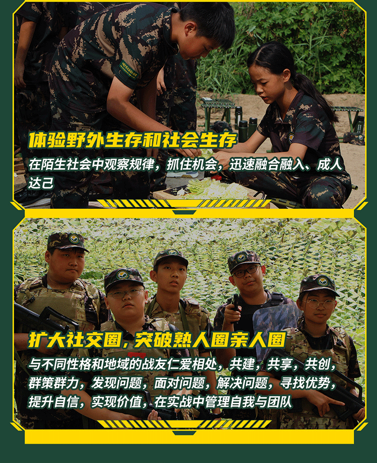 28天“虎狼之师”少年特种兵营_09.gif