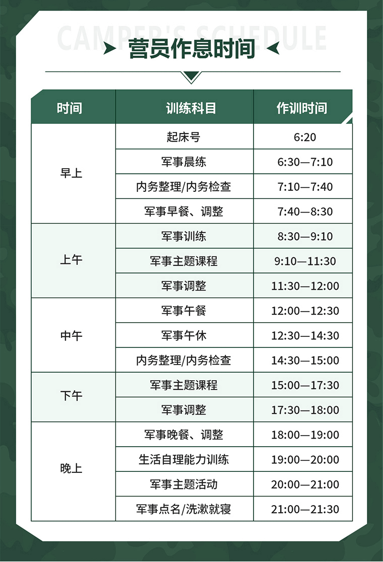 28天“虎狼之师”少年特种兵营_12.gif