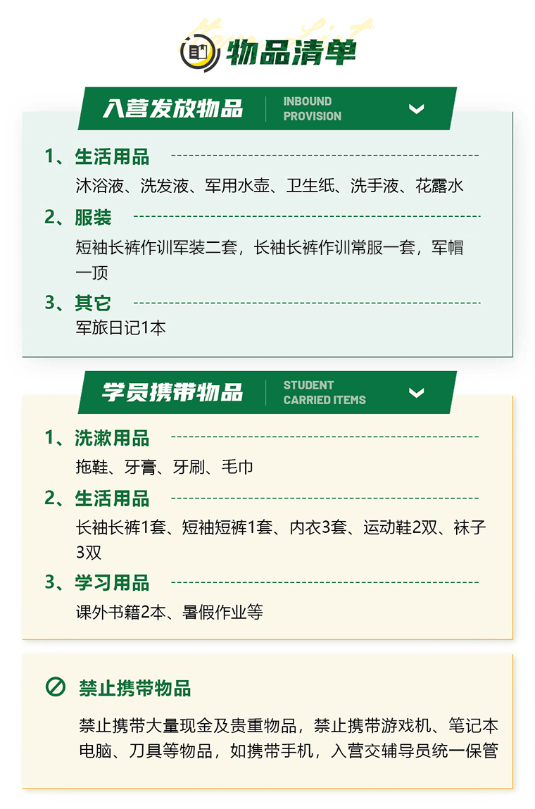 28天“虎狼之师”少年特种兵营_17.gif
