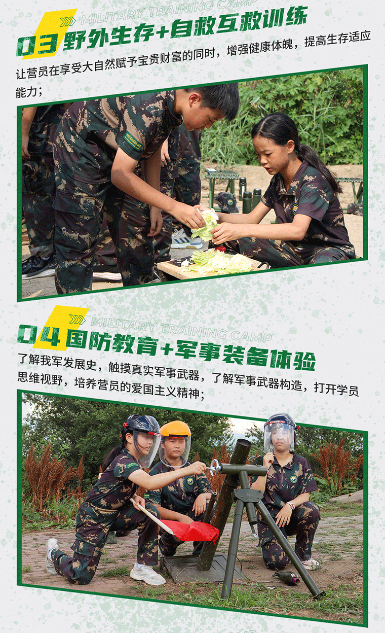10天“先锋勇士”强化军事挑战营_05.gif