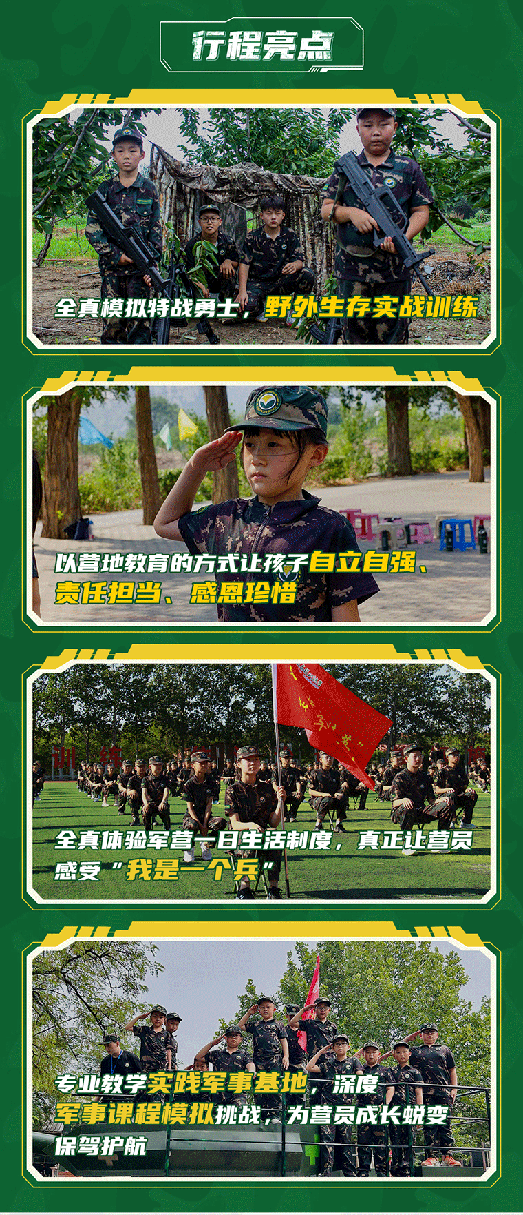 10天“先锋勇士”强化军事挑战营_08.gif