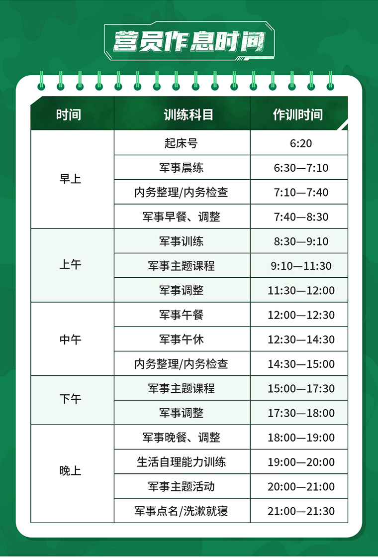 10天“先锋勇士”强化军事挑战营_10.gif