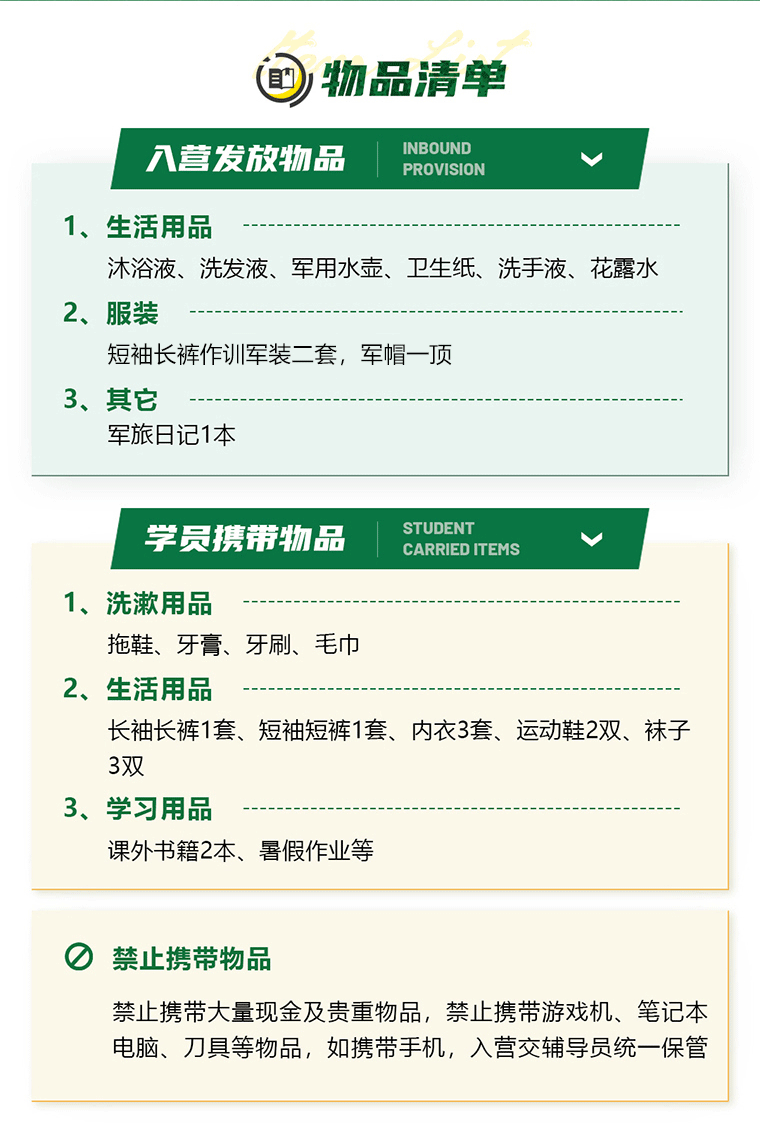 10天“先锋勇士”强化军事挑战营_15.gif