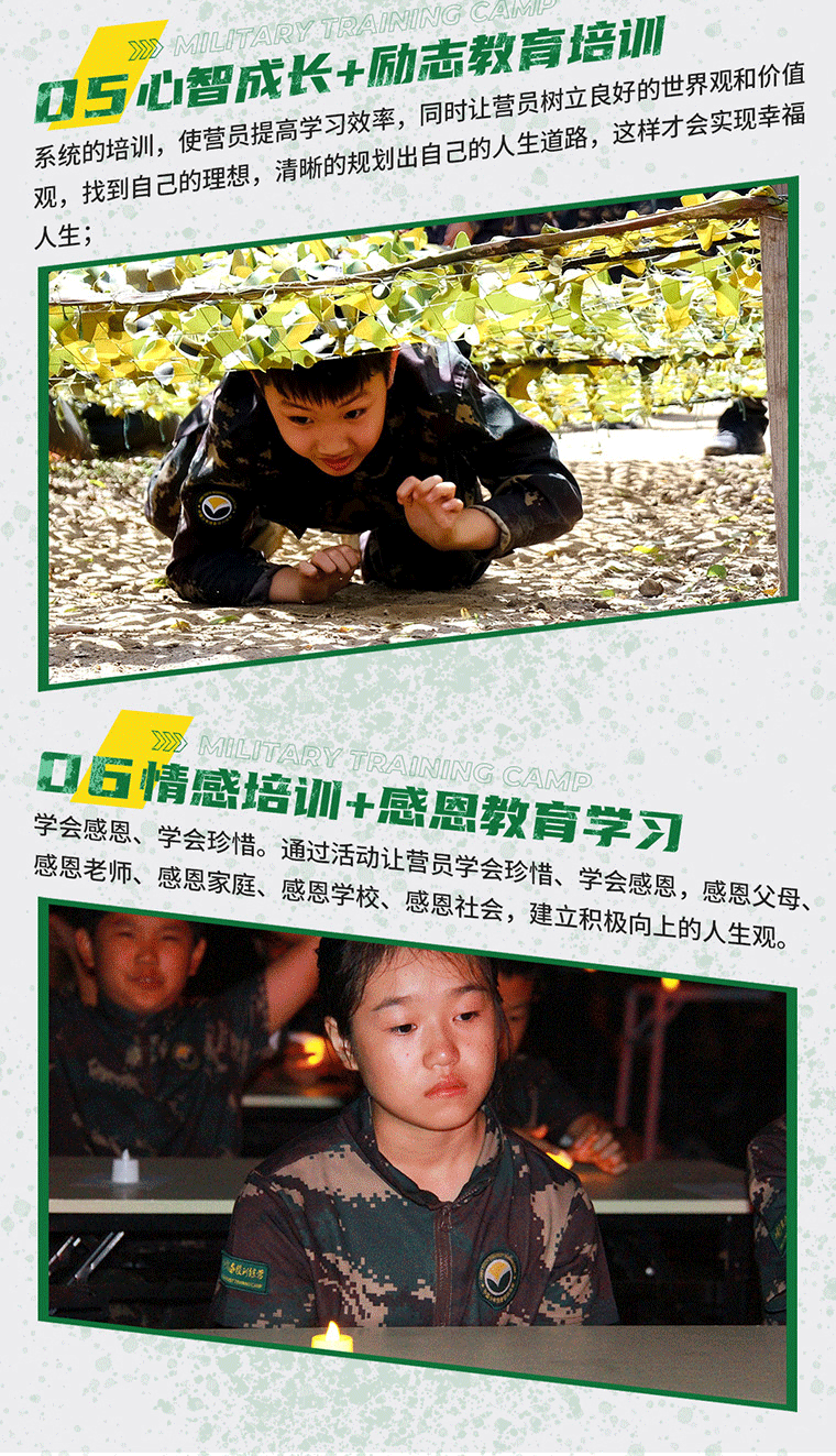 10天“猛虎突击”卓越少年营_06.gif