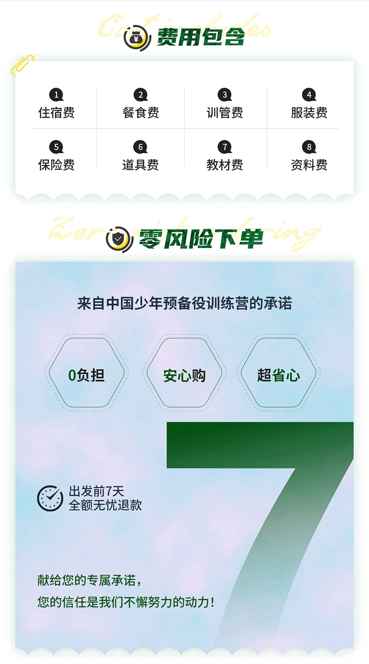10天“猛虎突击”卓越少年营_11.gif