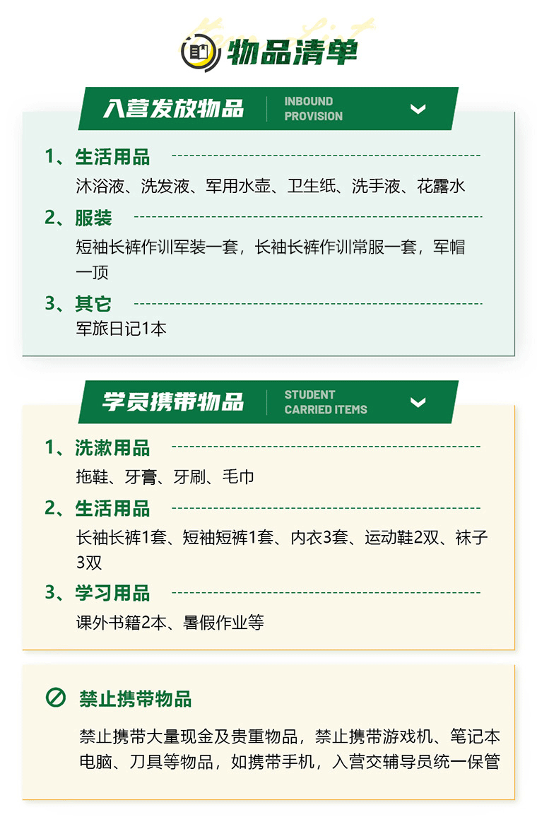 10天“猛虎突击”卓越少年营_15.gif